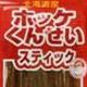 鮭の重ね巻