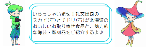 スカイとチドリ